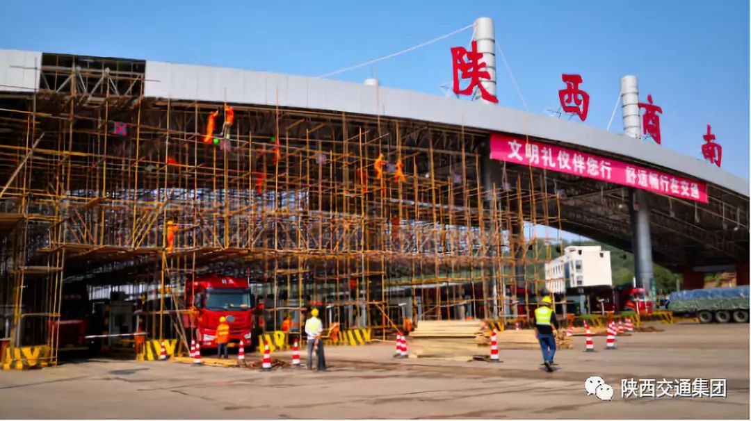 陕西交通集团持续推进省界收费站撤站工作