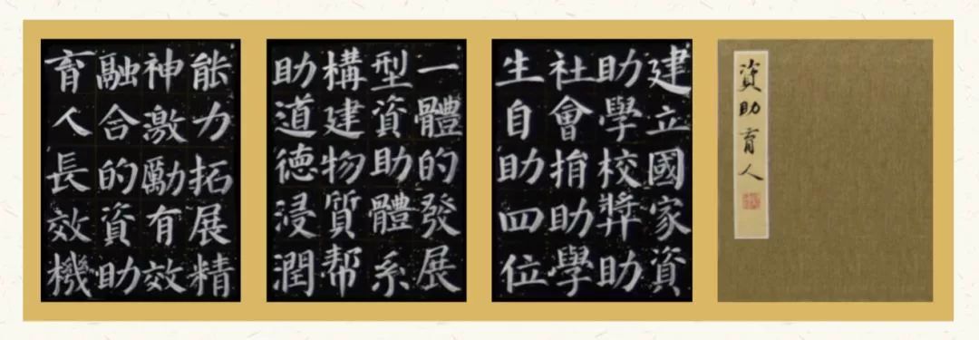 優秀獎教育科學學院鄭俊琦硬筆書法《資助育人 潤物無聲》國家資助,助