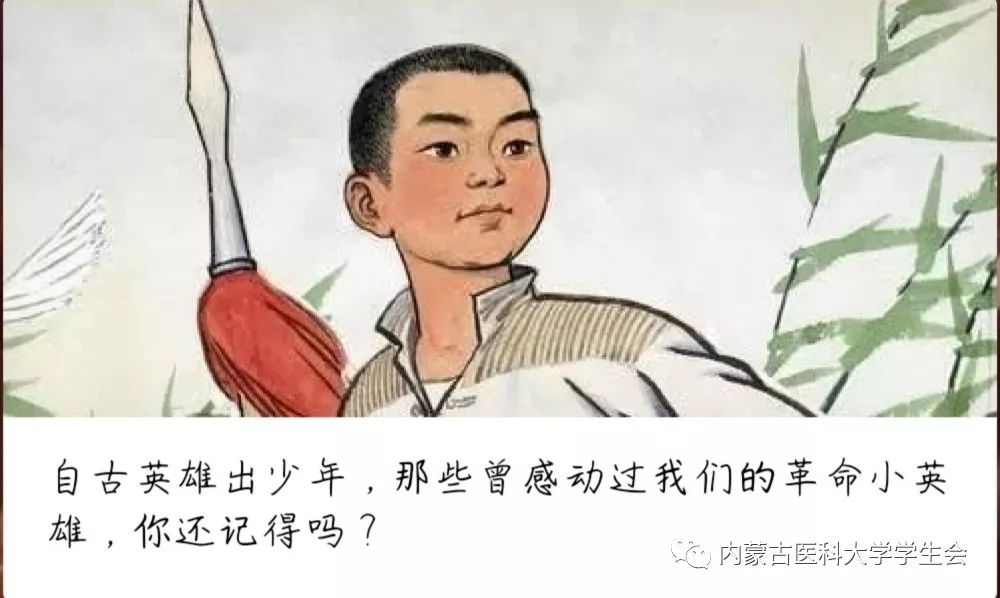 小萝卜头(1941年—1949年9月6日,本名宋振中,男,1941年生于陕西西安