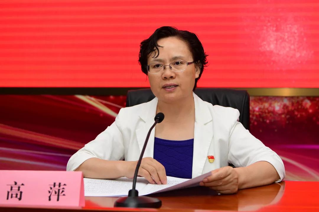 会上,高萍同志作动员讲话.