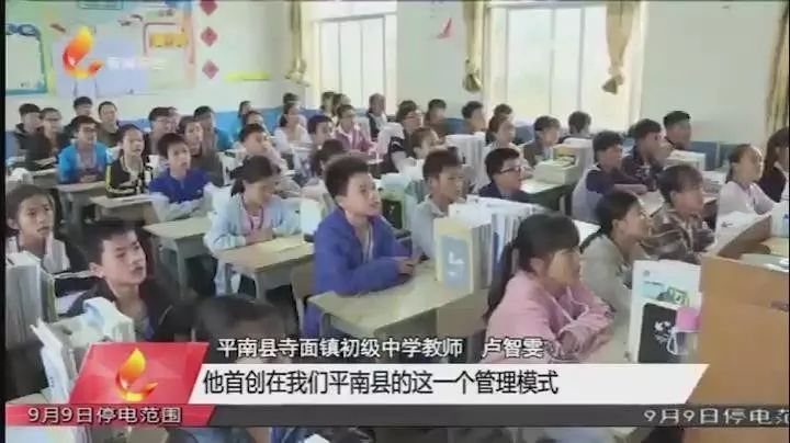 情系教坛爱洒学生寺面中学校长黄华赵爱岗敬业无私奉献扎根山区