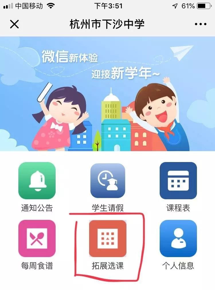 同学教学处喊你来选课啦超强攻略刷起来