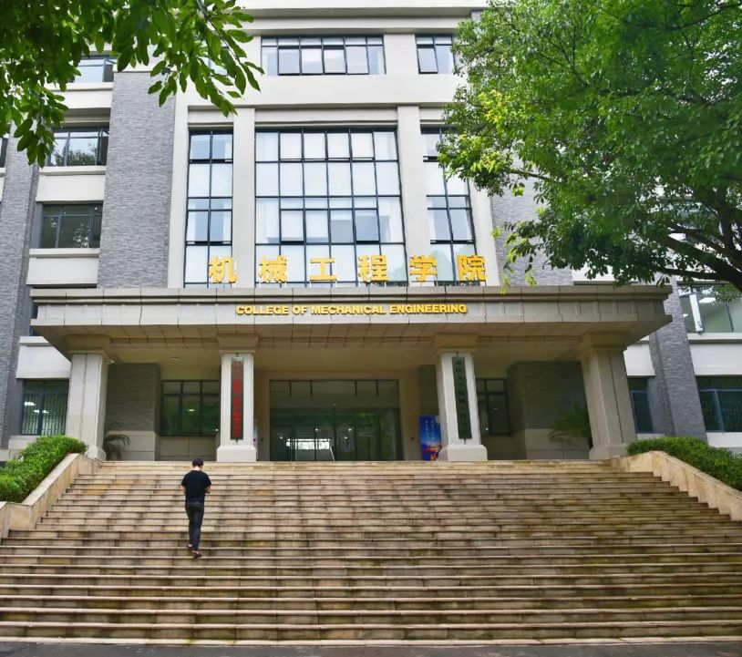 重庆大学机械工程学院图片