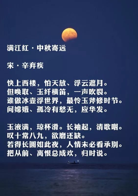 中秋节简单的古诗图片