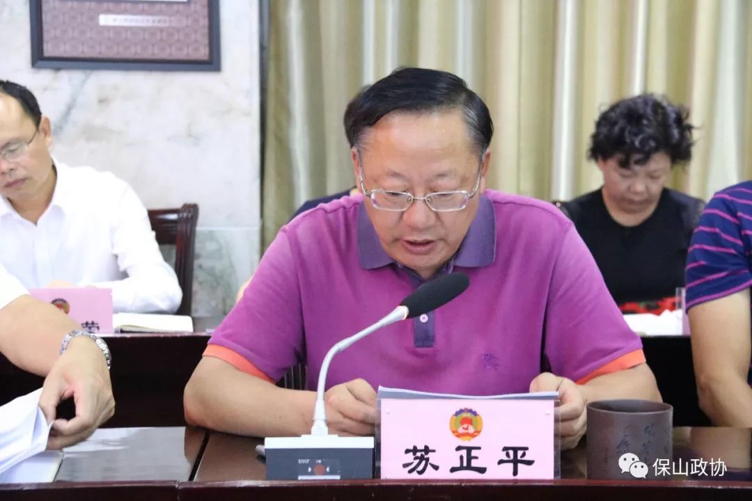 保山市政协常委会聚焦脱贫摘帽成果巩固举行专题议政协商