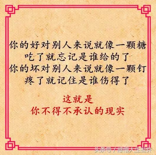 这世道老实人难道就没有好的下场吗