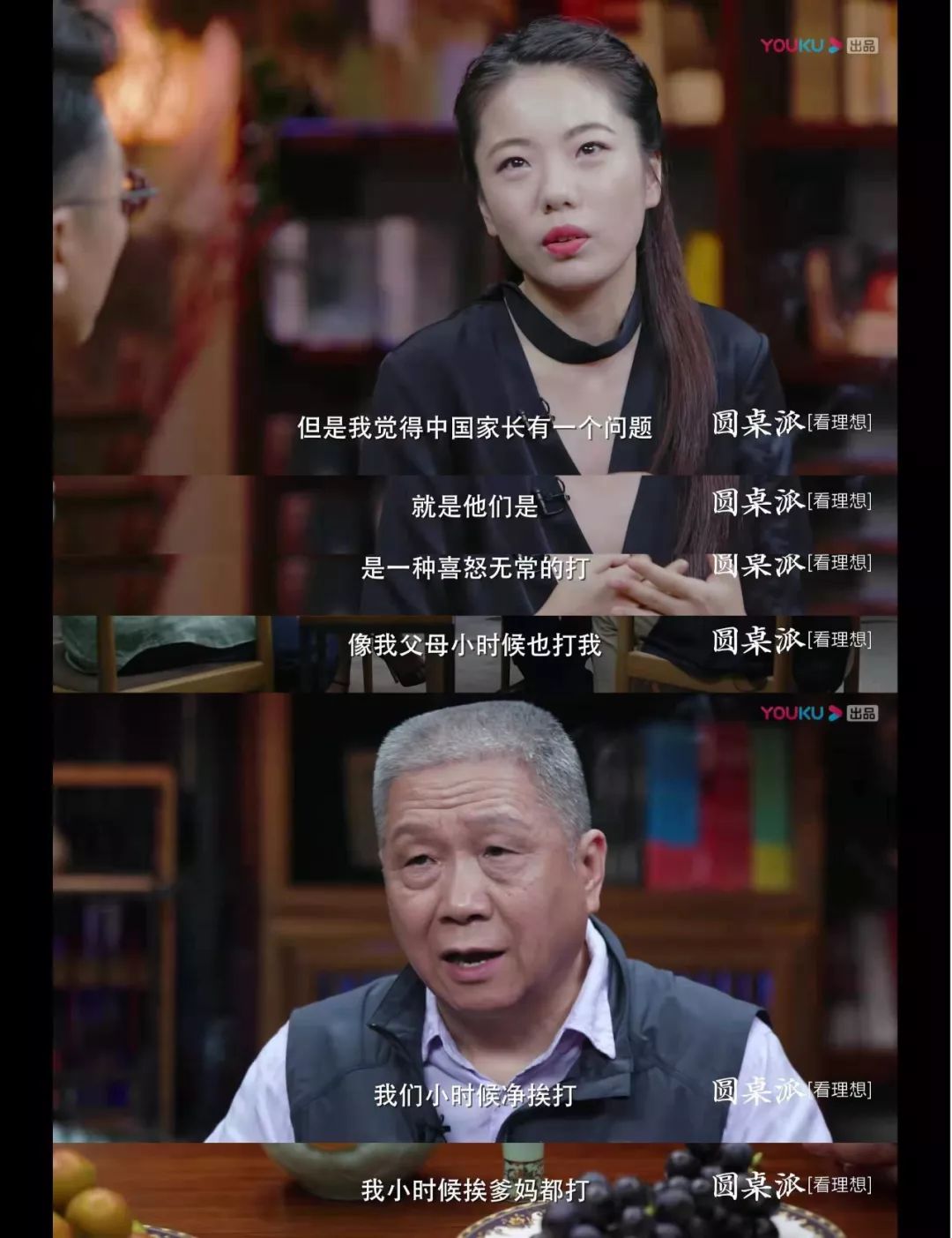 圆桌派蒋方舟谈挨打一味反对棍棒教育好吗