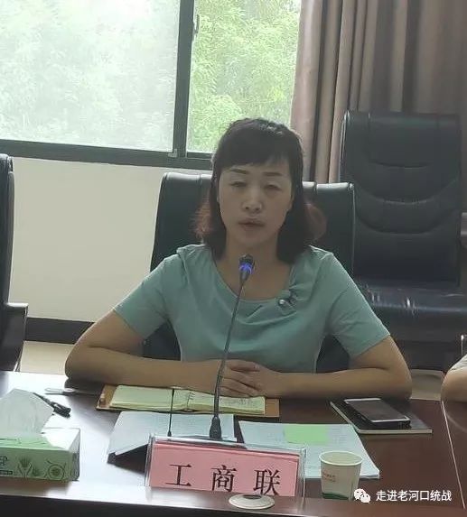 老河口市召开非公经济人士理想信念教育暨工商联所属商会改革工作座谈