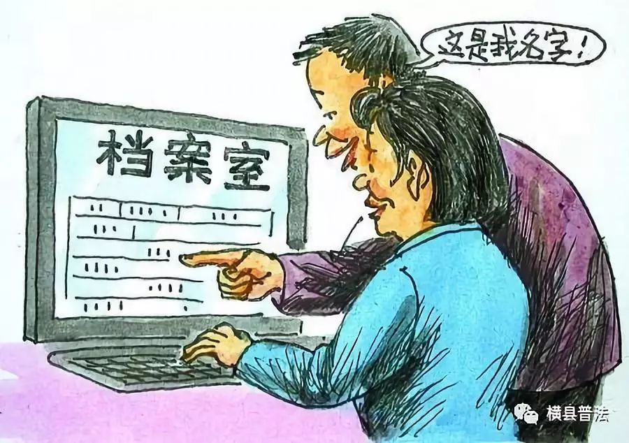 档案整理漫画图片