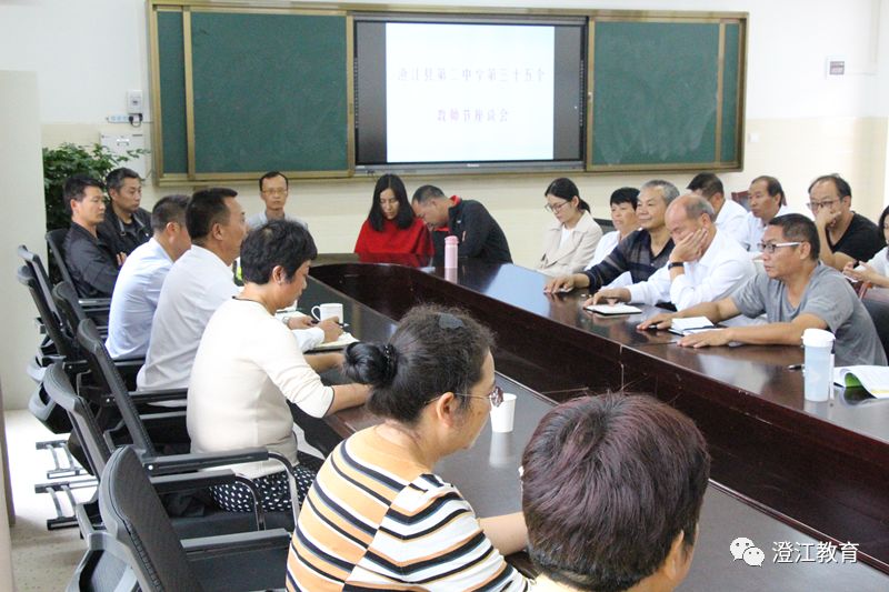 澄江二中举行第三十五个教师节座谈会