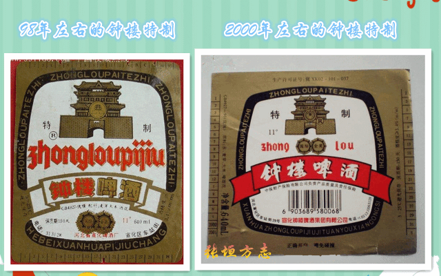 再见宣化钟楼啤酒