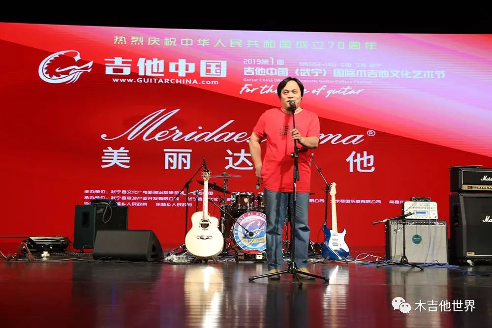 中秋盛典——吉他中国(武宁)国际木吉他文化艺术节盛大开幕!