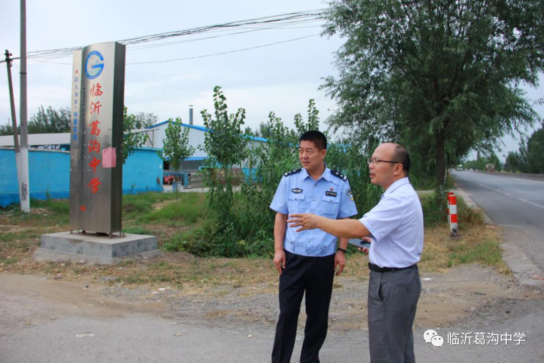 临沂葛沟中学警校联动力保安全助梦教育平稳起航河东区交警大队副大队