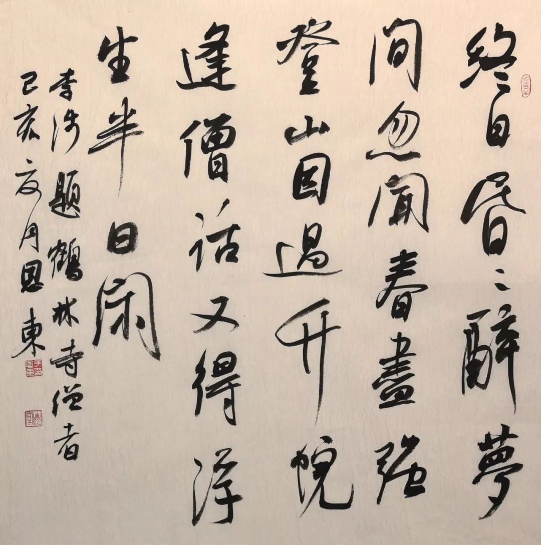 艺术惠民 | 于恩东:艺术禀性与时代需求一致的书道探问之路_书法