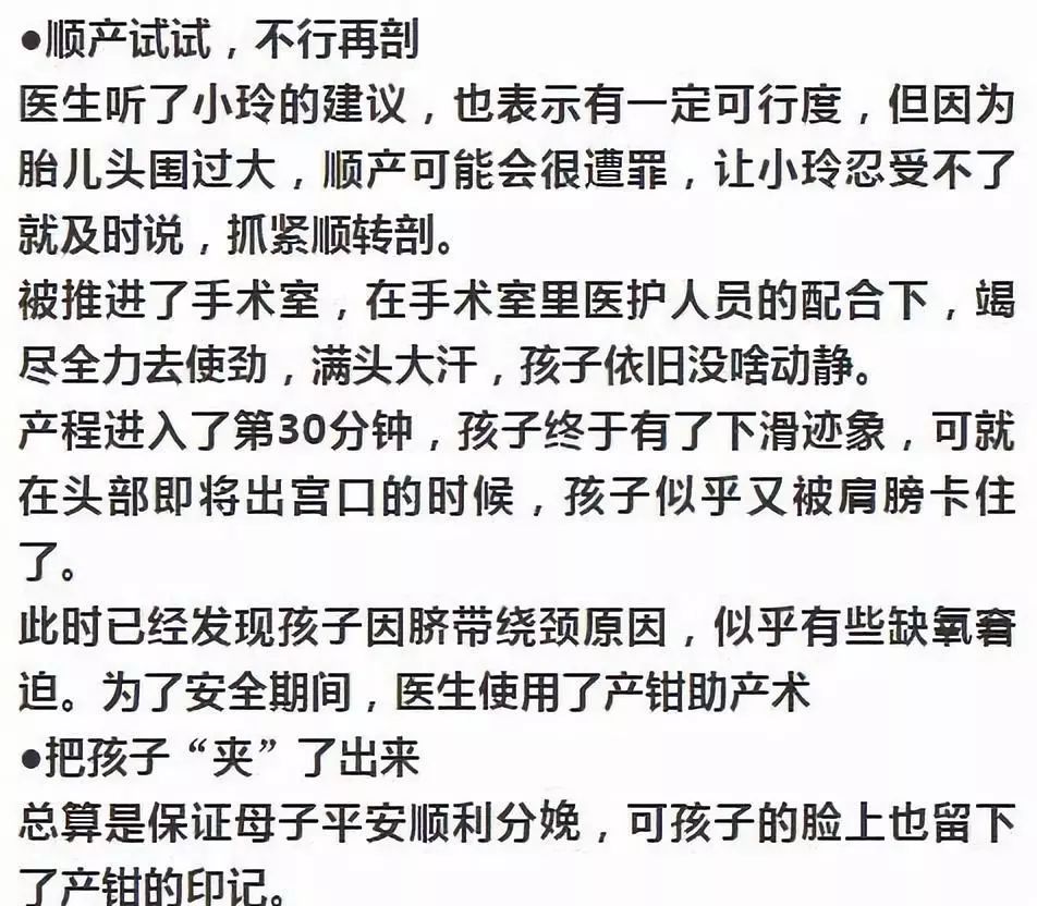 产妇难产,医生产钳处置留"印记",出产房后家人的表现尽显人性