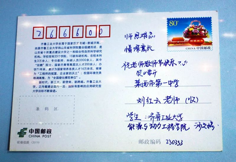 情附彩笺秋凉心暖感恩高中母校老师教师节明信片寄送活动圆满收官