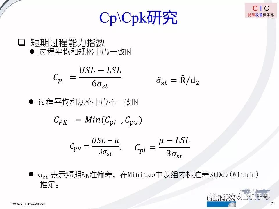 能力分析cgkcmkppkcpk这个ppt可说明白了