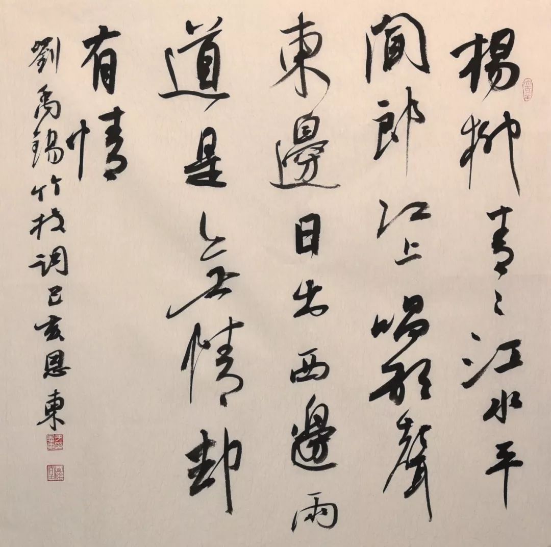 艺术惠民 | 于恩东:艺术禀性与时代需求一致的书道探问之路_书法