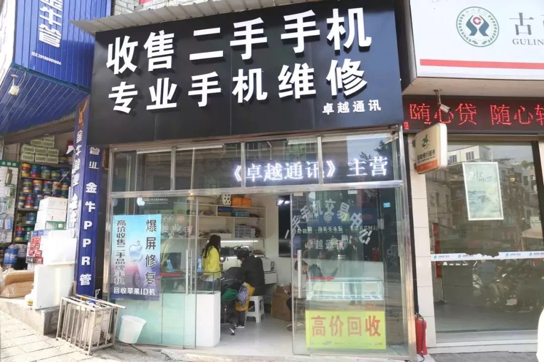 二手机典当全城最高价格回收手机卓越通讯二手手机交易中心卓越通讯帮