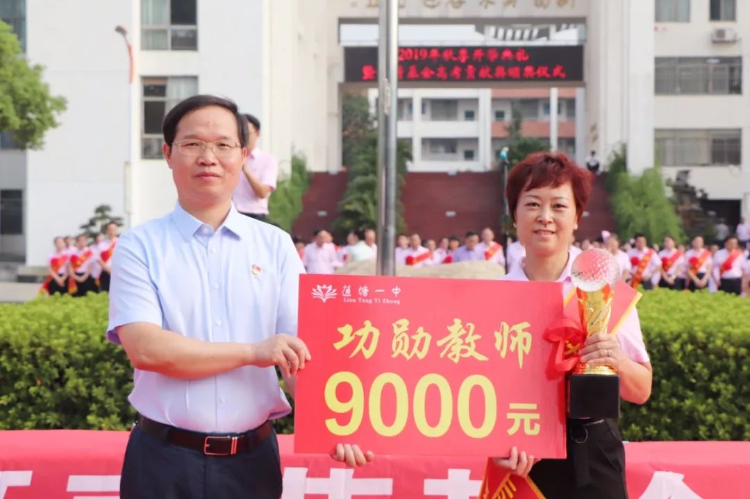教师风采莲塘一中2019年功勋教师获得者风采