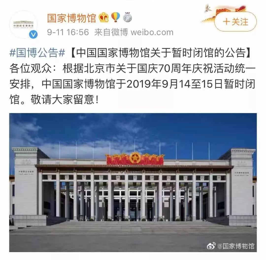 提示丨故宮國博近期將暫停對外開放西安大雁塔北廣場噴泉演出這段時間