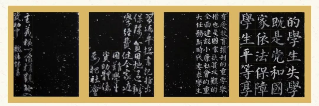 優秀獎教育科學學院鄭俊琦硬筆書法《資助育人 潤物無聲》國家資助,助