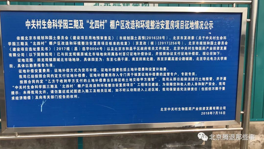 安置房仅限于棚户区改造拆迁安置使用,不得对外销售.