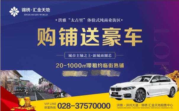 这个中秋超级月亮空降洪雅太古里买铺还送车