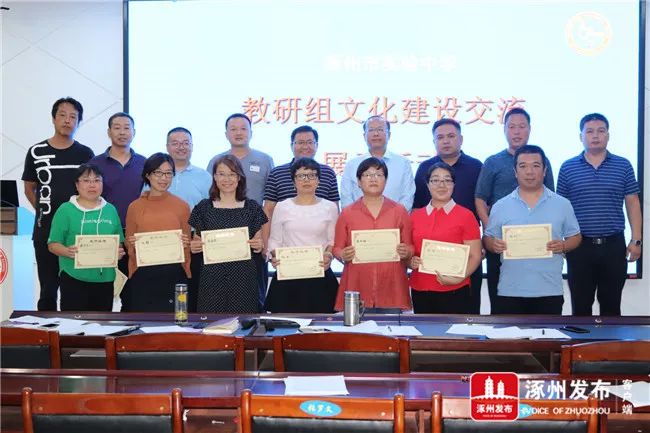 涿州实验中学开展首届优秀教研组风采展示活动