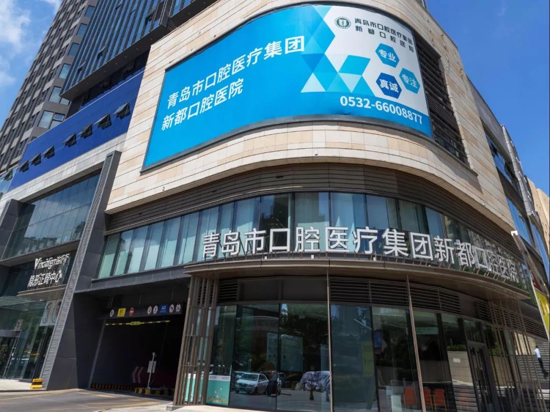 美白牙齿!亲测青岛这家口腔医院让你轻松绽放笑容