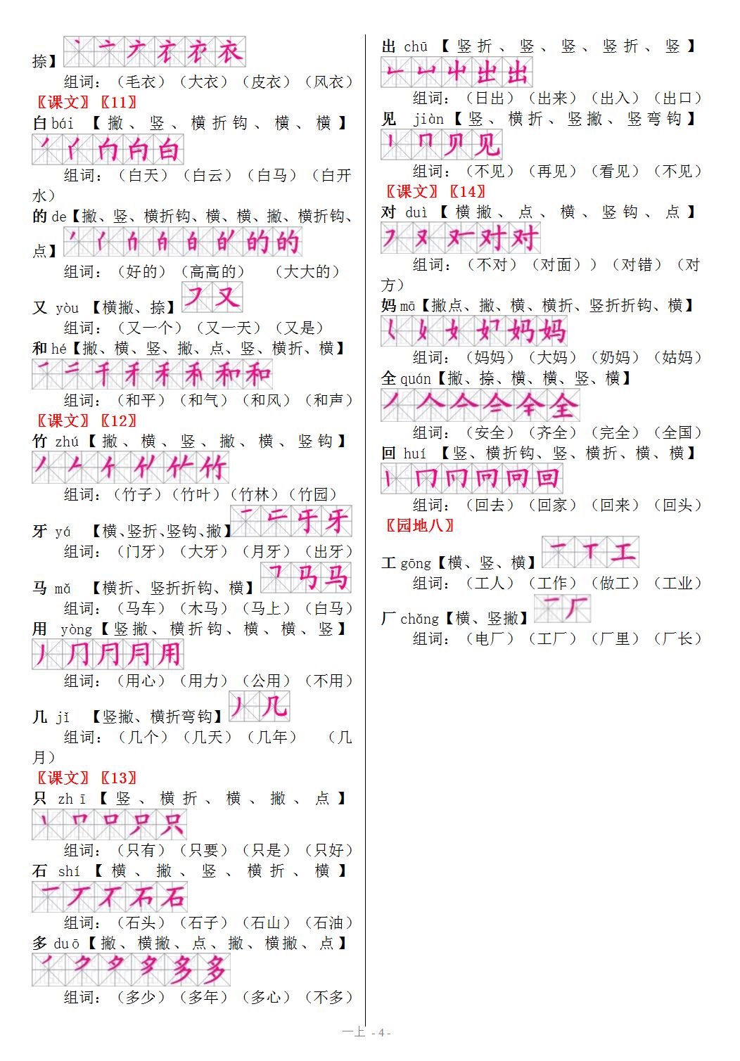 资字怎么组词是什么(资字怎么组词是什么字)