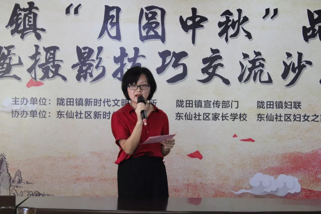 陇田陇田镇举办月圆中秋品读会暨摄影技巧交流沙龙