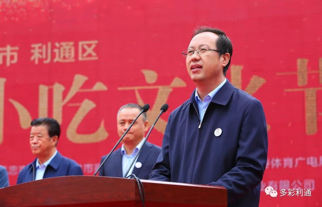 市政府副市长马中勇宣布活动开幕中国烹饪协会副会长马志和致辞每个