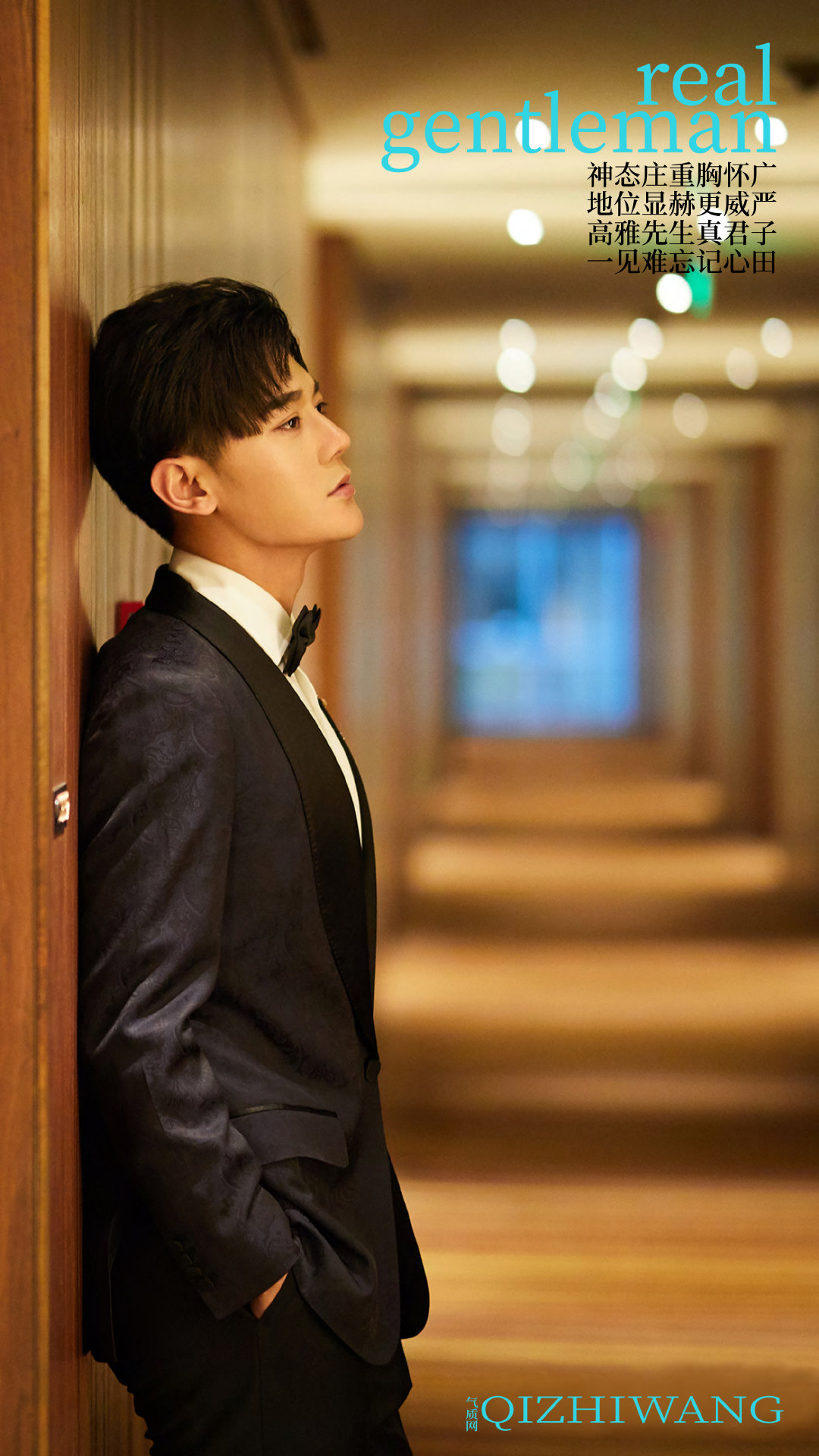 【处女座男生气质】气质网97期:余凯宁 温柔地对待