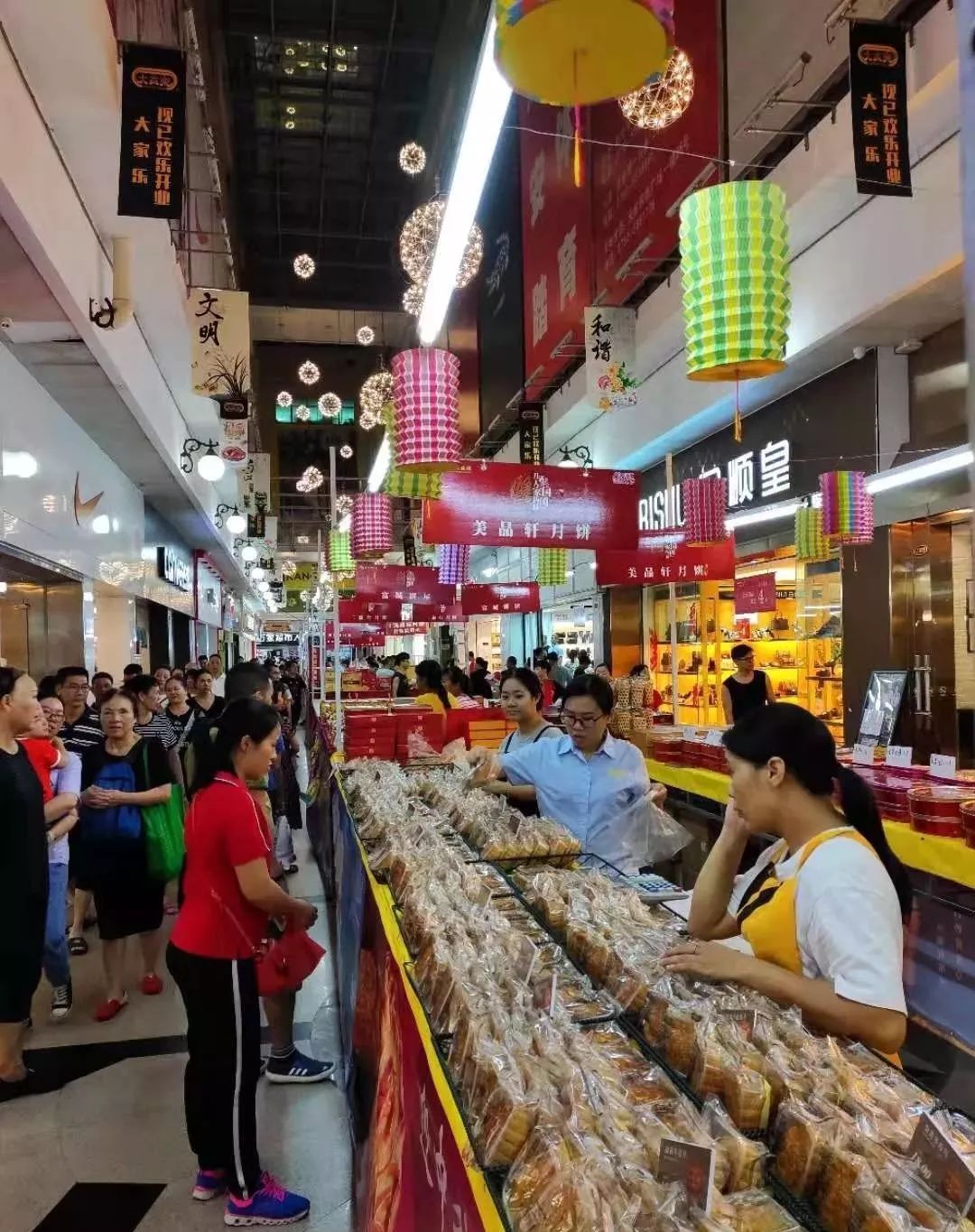 砚山千人已去的2019砚山七都国际广场中秋佳节购物嘉年华暨商品博览会