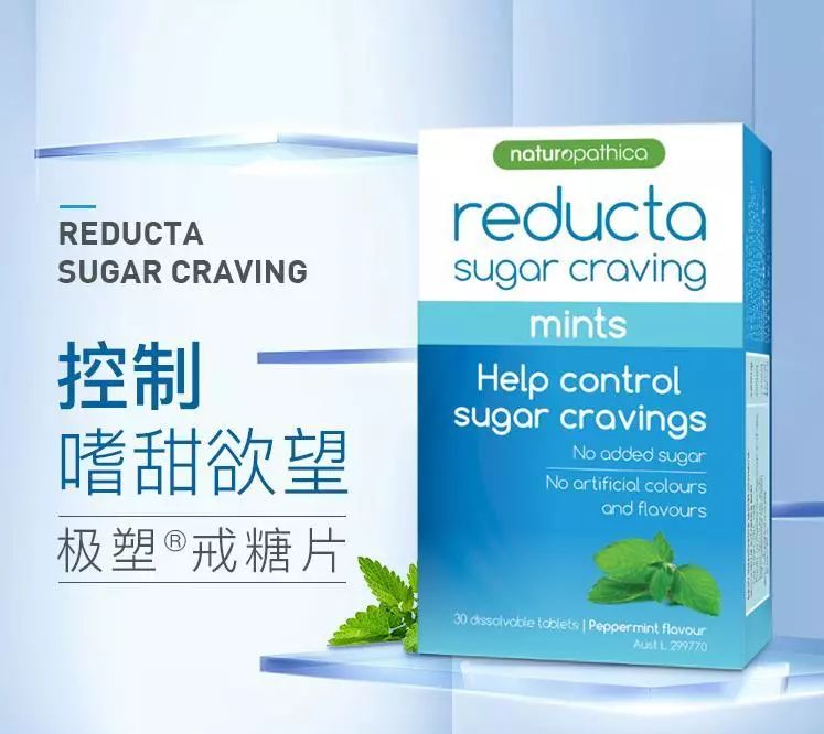 新品种草与其抗糖不如戒糖fatblaster控糖片帮你戒掉甜瘾