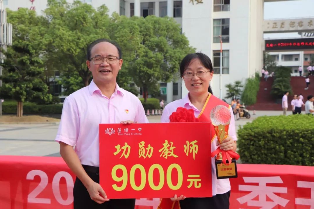 (闵员根副县长为李萍老师颁奖)