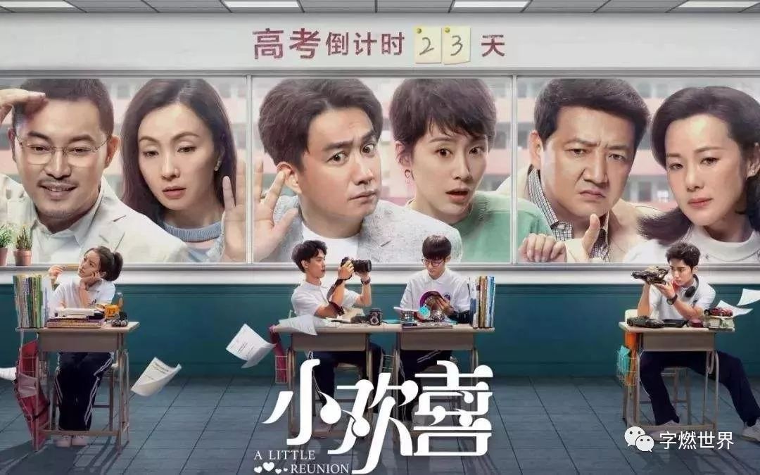 小欢喜那些含泪的欢喜