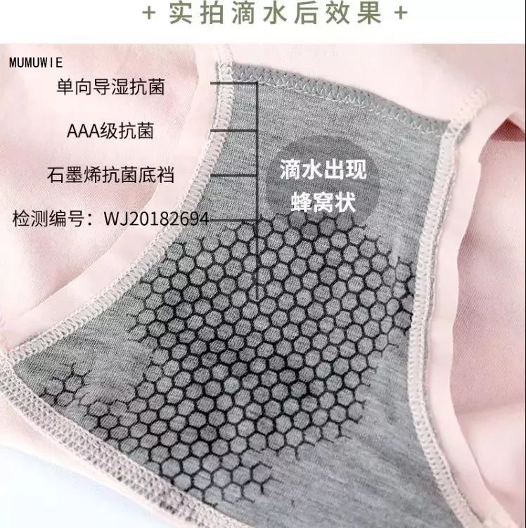 抑菌加导湿,杀菌的同时还能快速干爽私处,这款石墨烯内裤,真正让你爽