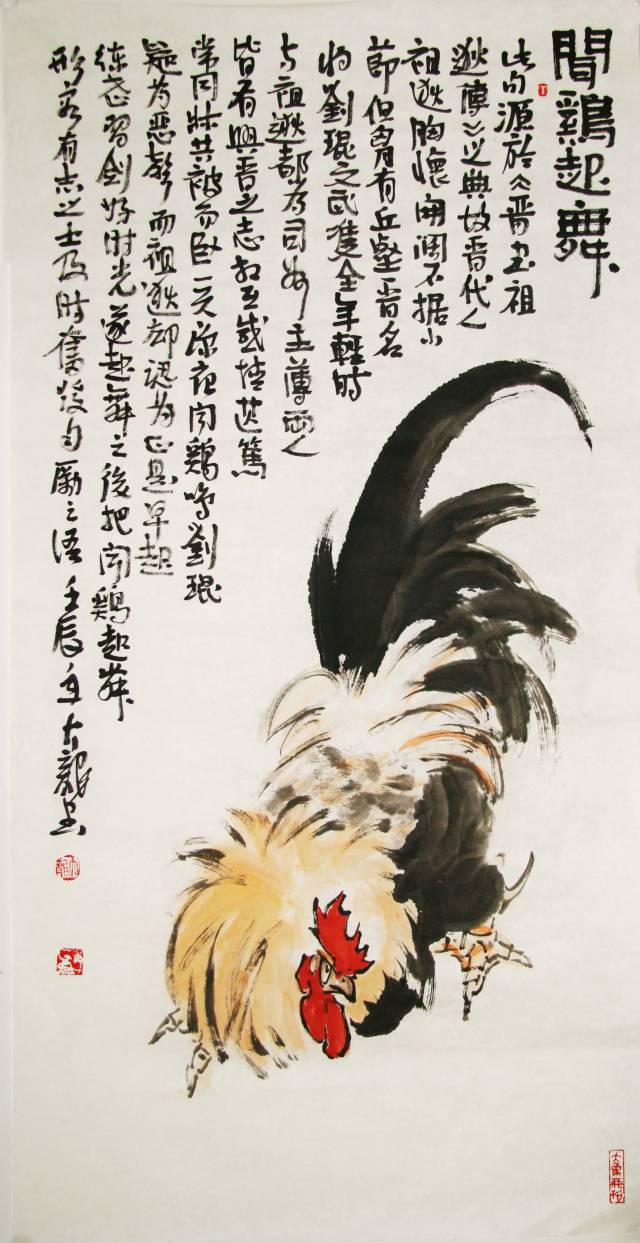 闻鸡起舞国画作品欣赏图片