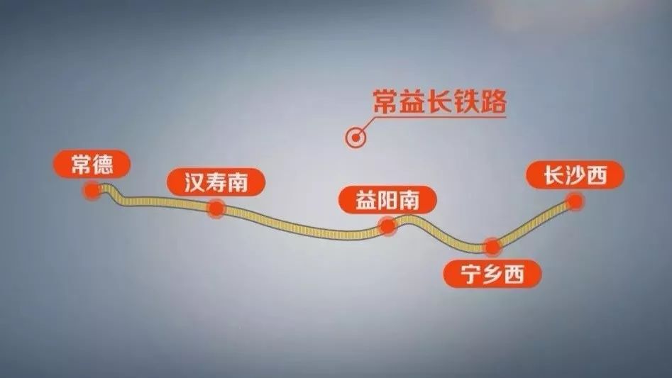 常益长高铁工程长沙段正式进入施工建设阶段!