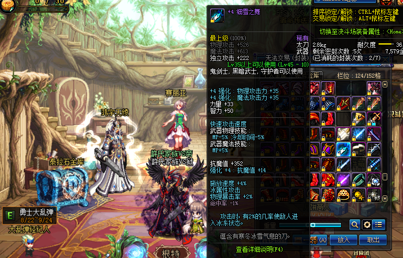 接下来看到了这把武器就是细雪之舞,可以说在以前版本当中,很多玩家都