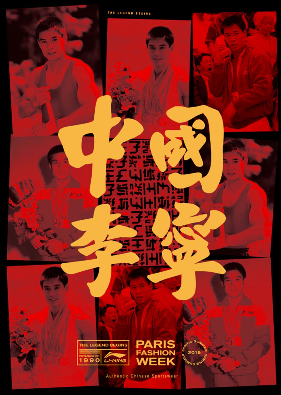 你不是从前的你李宁也不是原来的李宁