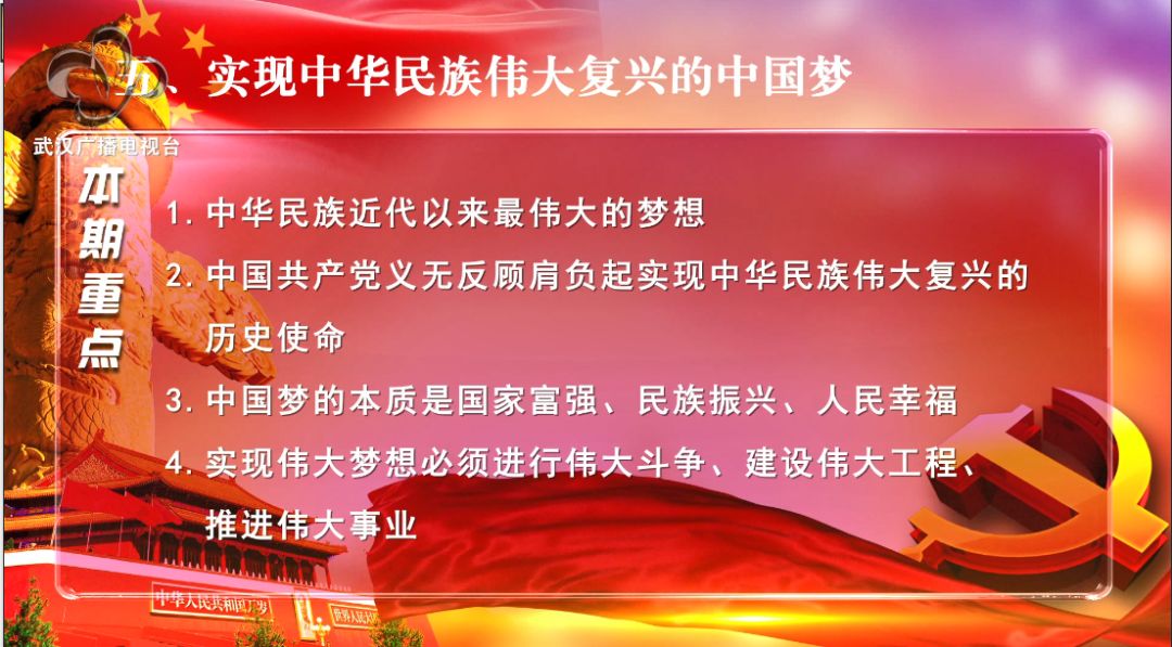 (多选)a.国家富强b.民族振兴c.人民幸福点击空白处查看答案abc