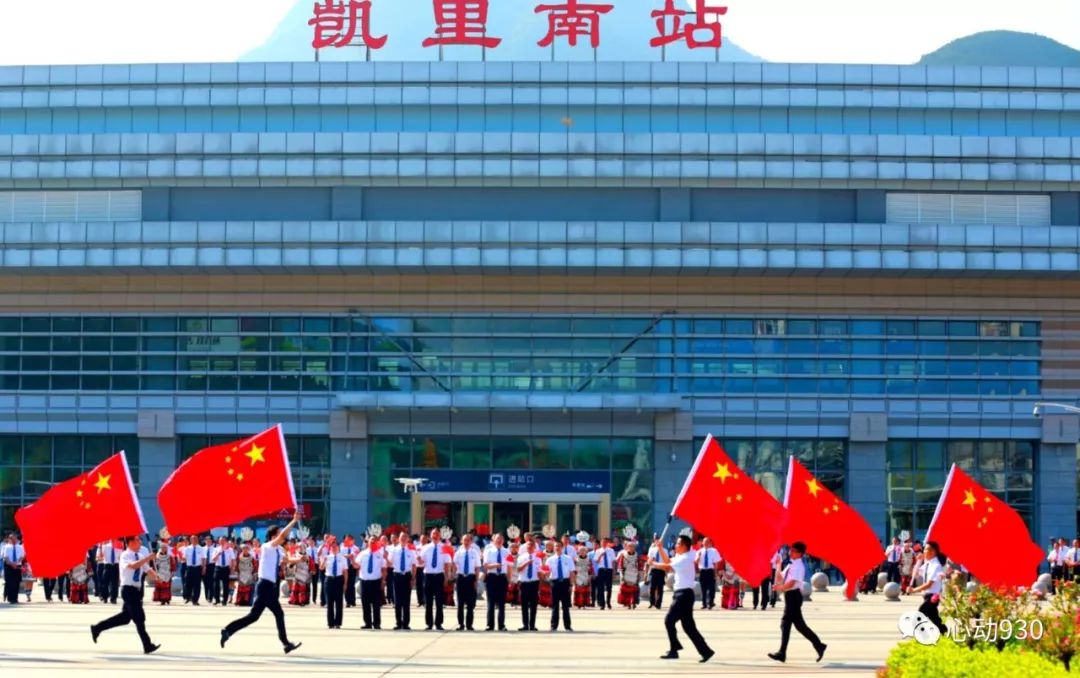 突发的一幕让凯里高铁南站燃爆了