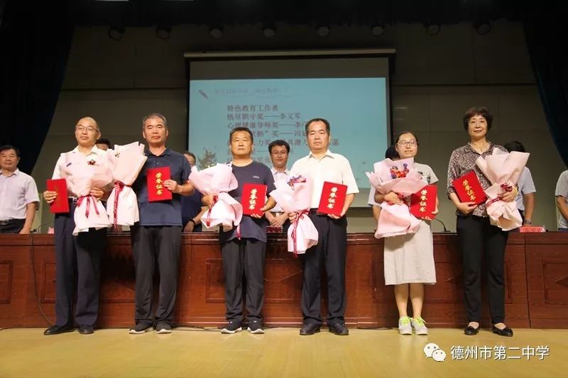 德州二中举行2019年教师节庆祝暨表彰大会
