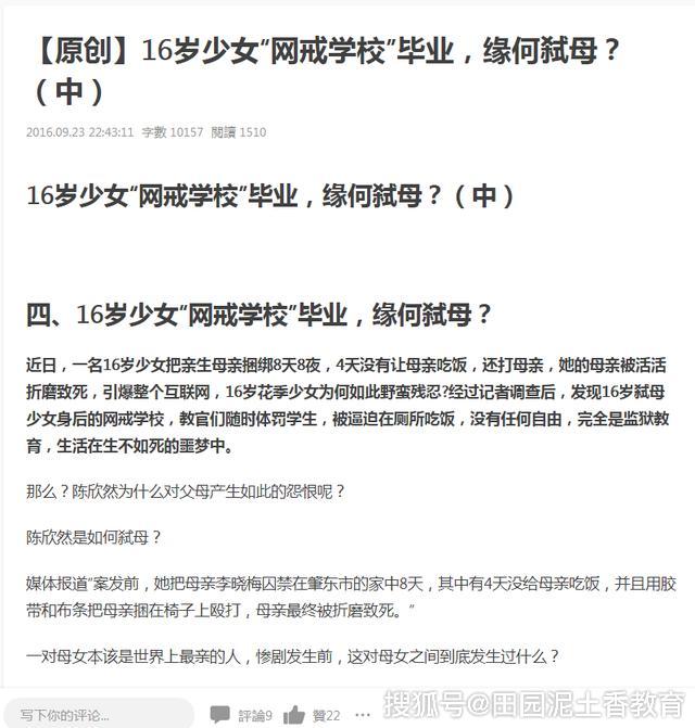 陈欣然是如何弑母?那么?陈欣然为什么对父母产生如此的怨恨呢?