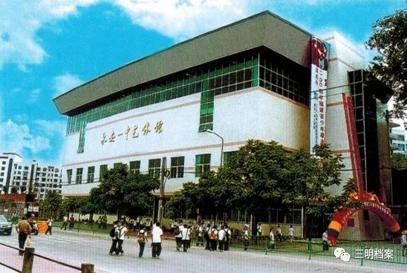 永安这些老照片你见过吗?