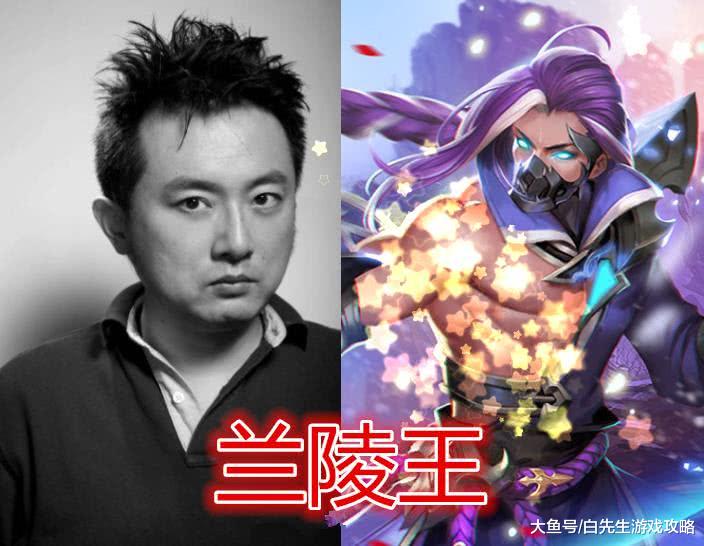 这一位沈磊老师,在游戏里面给大家配音的是兰陵王,有没有想到这个年纪