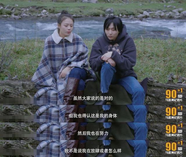 原创马思纯太胖被嘲肥头大耳她说出发福缘由却暴露和欧豪分手原因